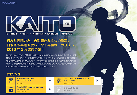 KAITO V3】3曲目のデモソング曲を追加いたしました！ – 初音ミク公式ブログ